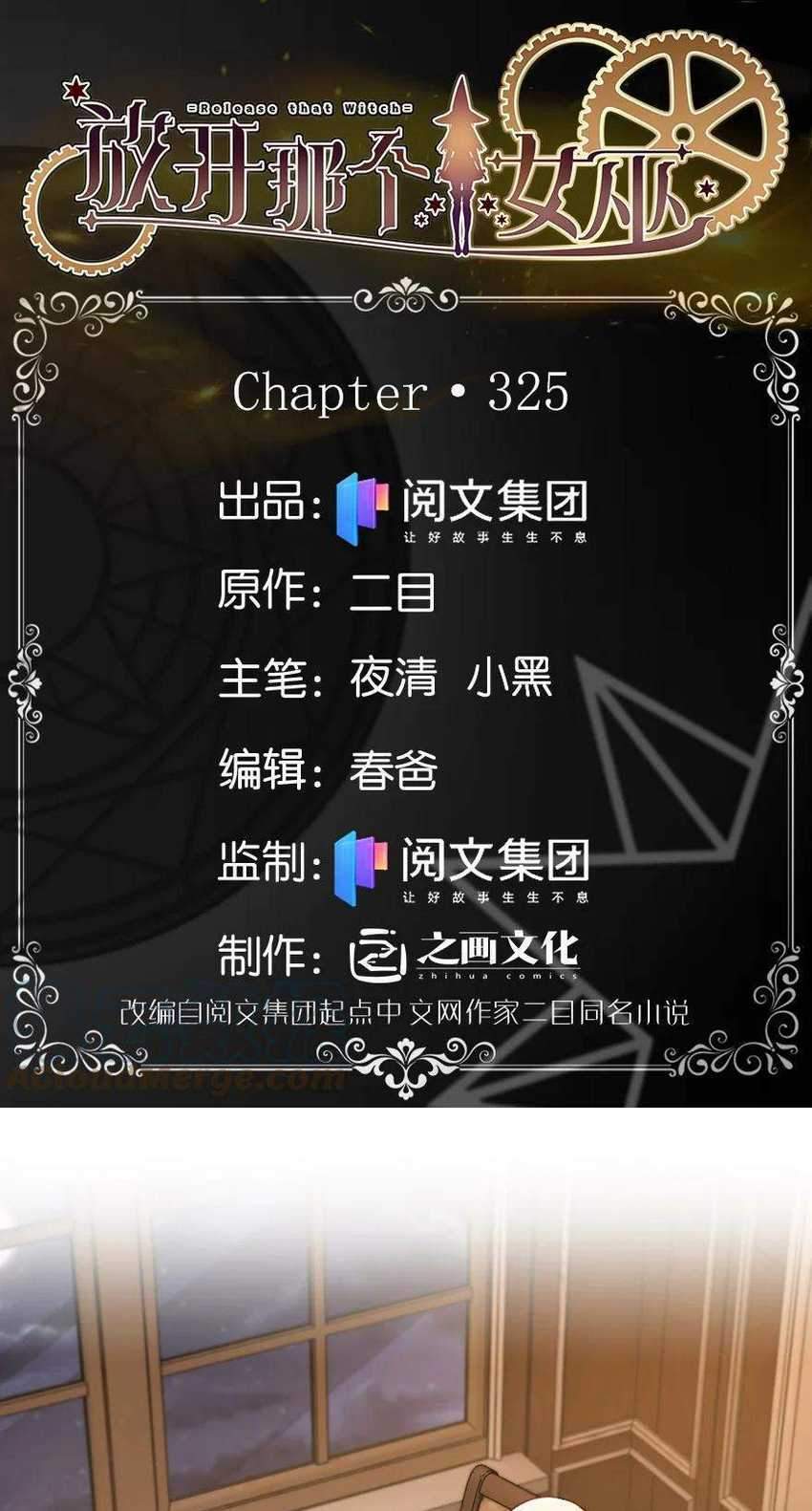 Release That Witch Chapter 325