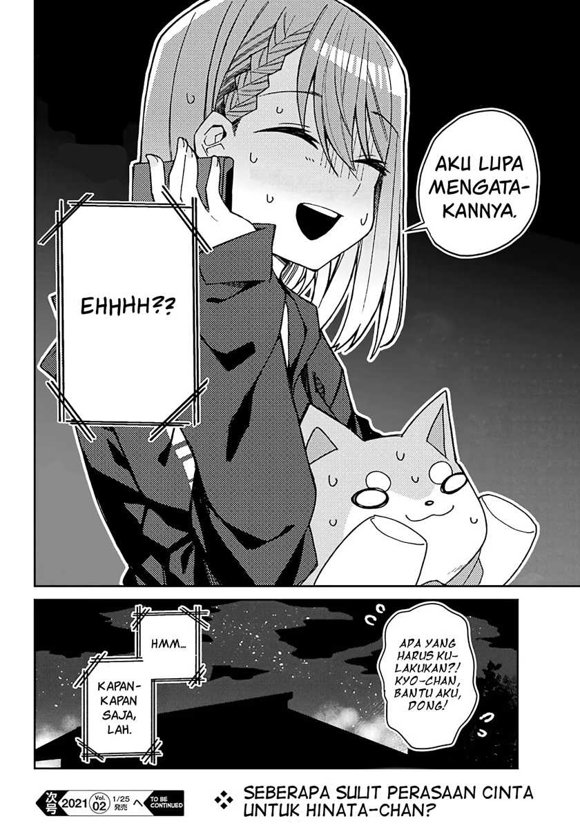 Mememori-kun Ni Wa Kanawanai Chapter 3