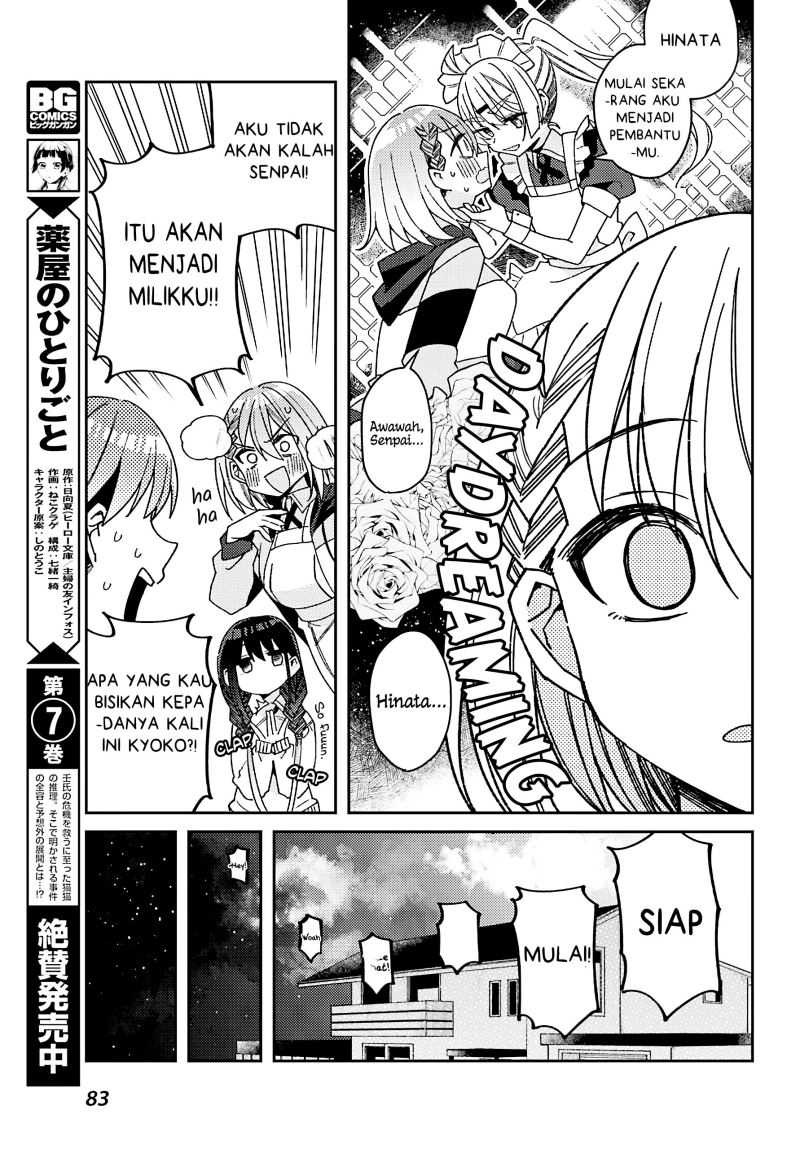 Mememori-kun Ni Wa Kanawanai Chapter 5