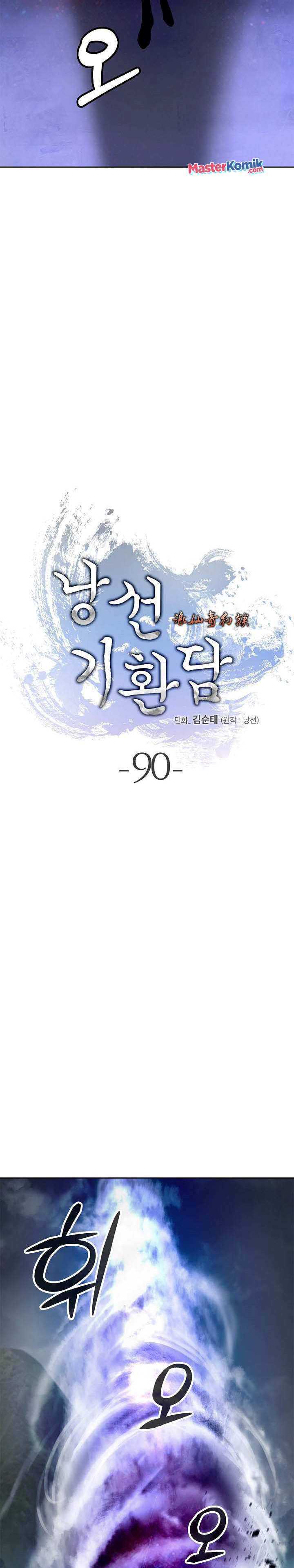 Cystic Story Chapter 90