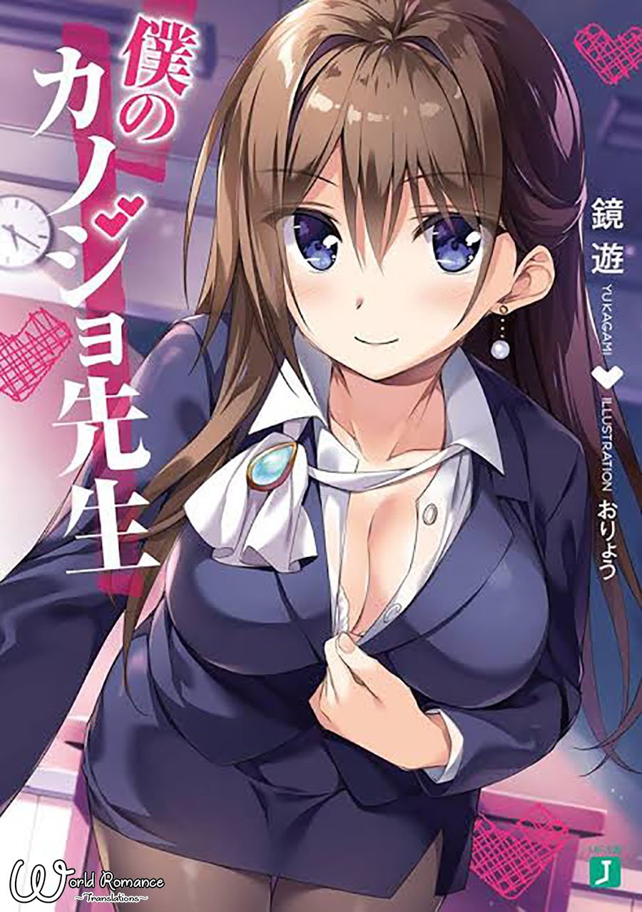 Boku No Kanojo Sensei Chapter 1