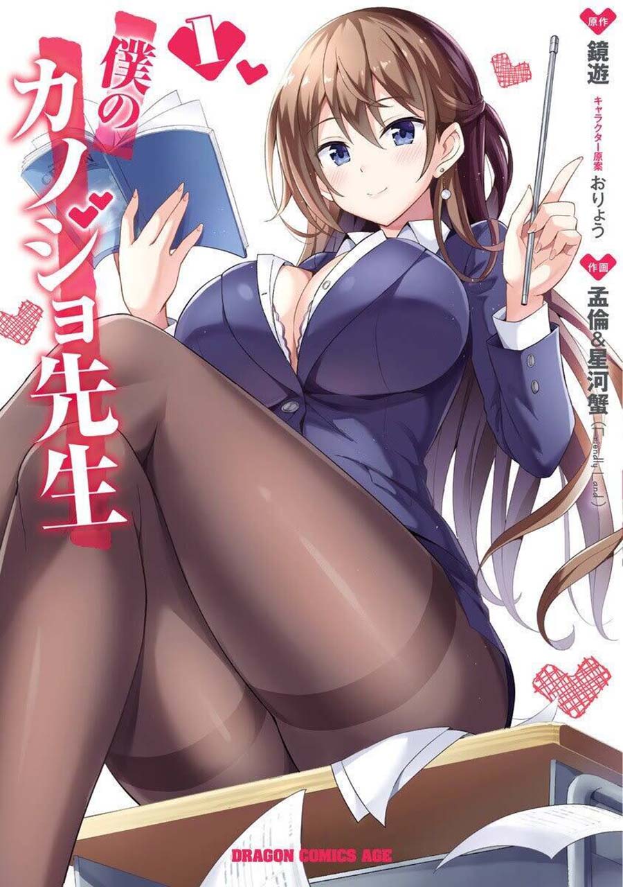 Boku No Kanojo Sensei Chapter 11