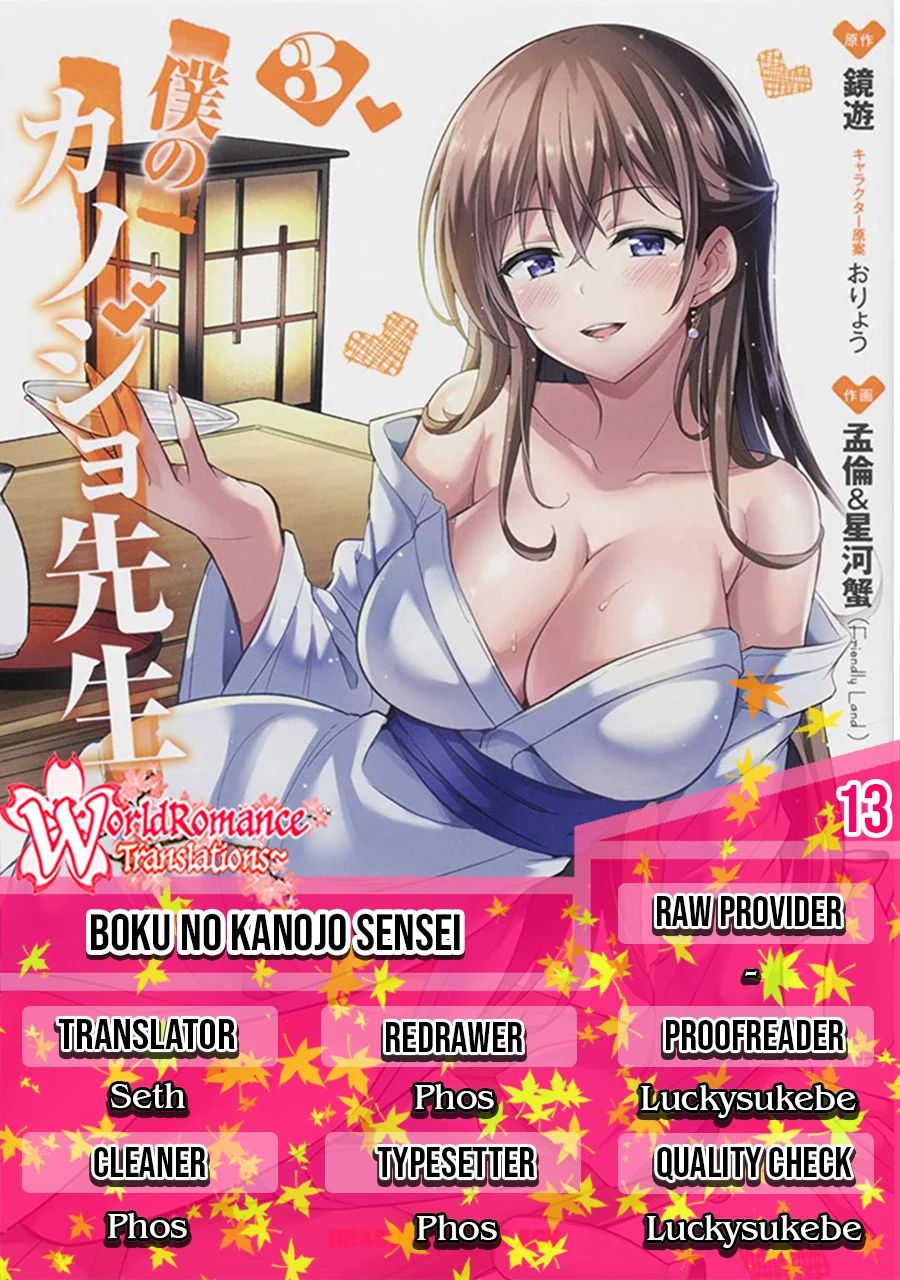 Boku No Kanojo Sensei Chapter 13