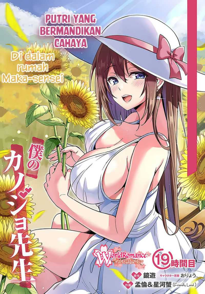 Boku No Kanojo Sensei Chapter 19