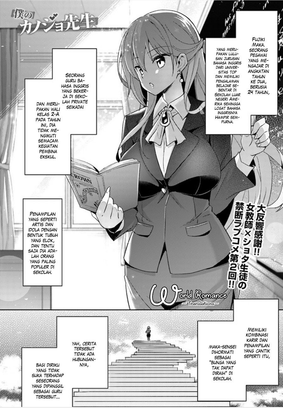 Boku No Kanojo Sensei Chapter 2