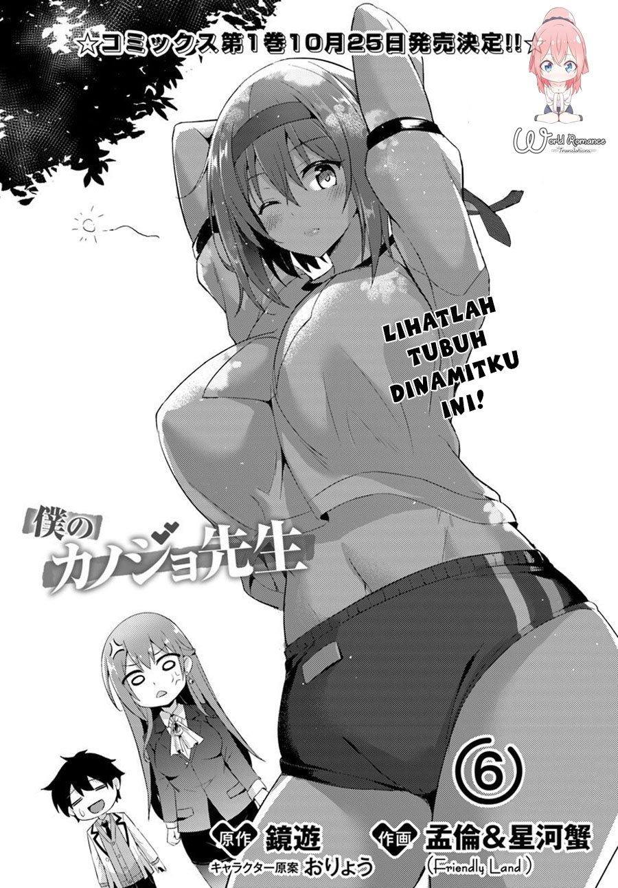 Boku No Kanojo Sensei Chapter 6