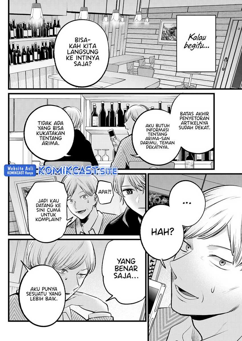 Oshi No Ko Chapter 105