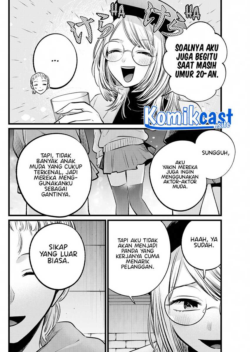 Oshi No Ko Chapter 109