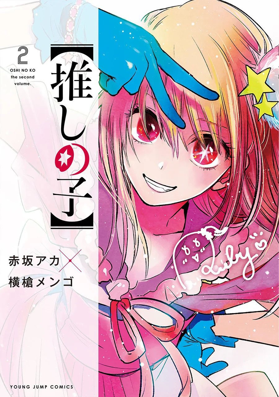 Oshi No Ko Chapter 24