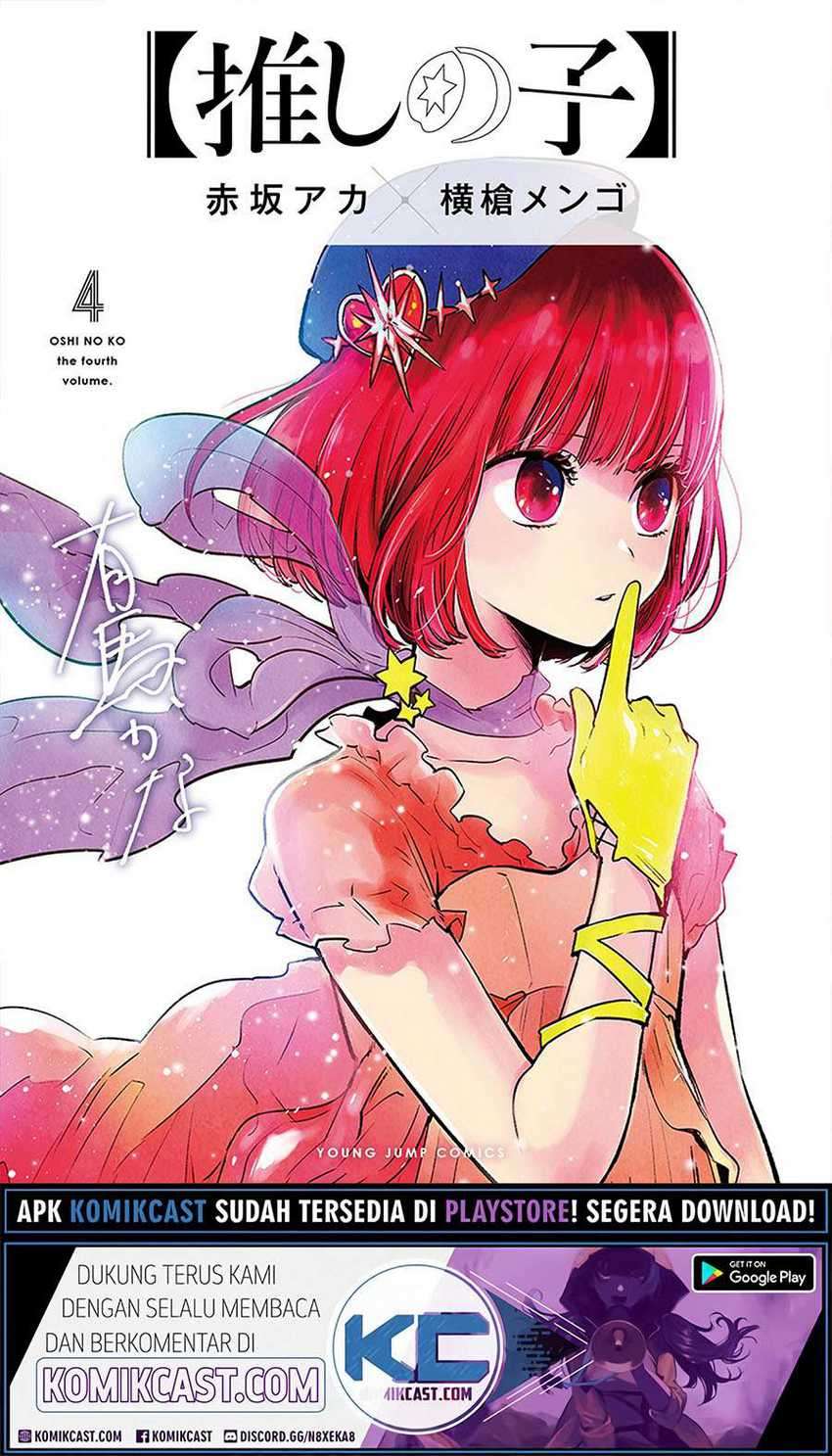 Oshi No Ko Chapter 46