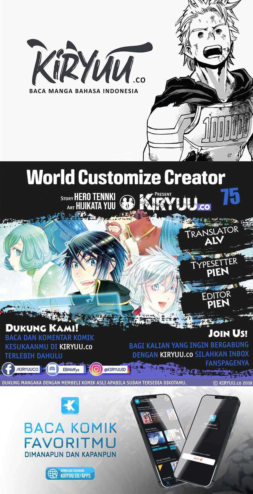 World Customize Creator Chapter 75