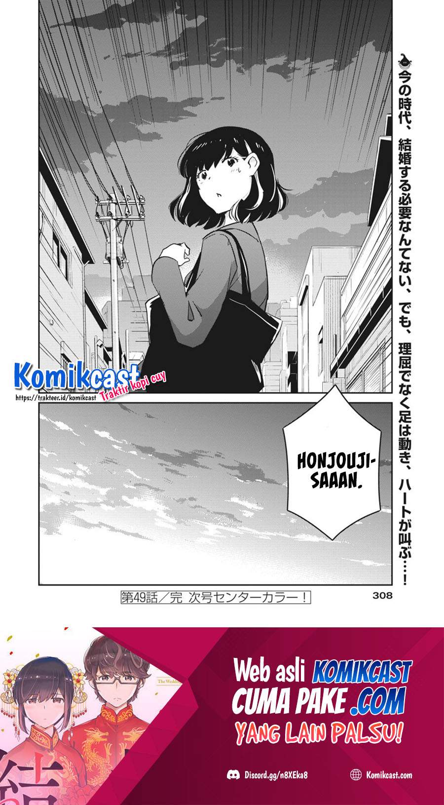 Kekkon Surutte, Hontou Desu Ka Chapter 49