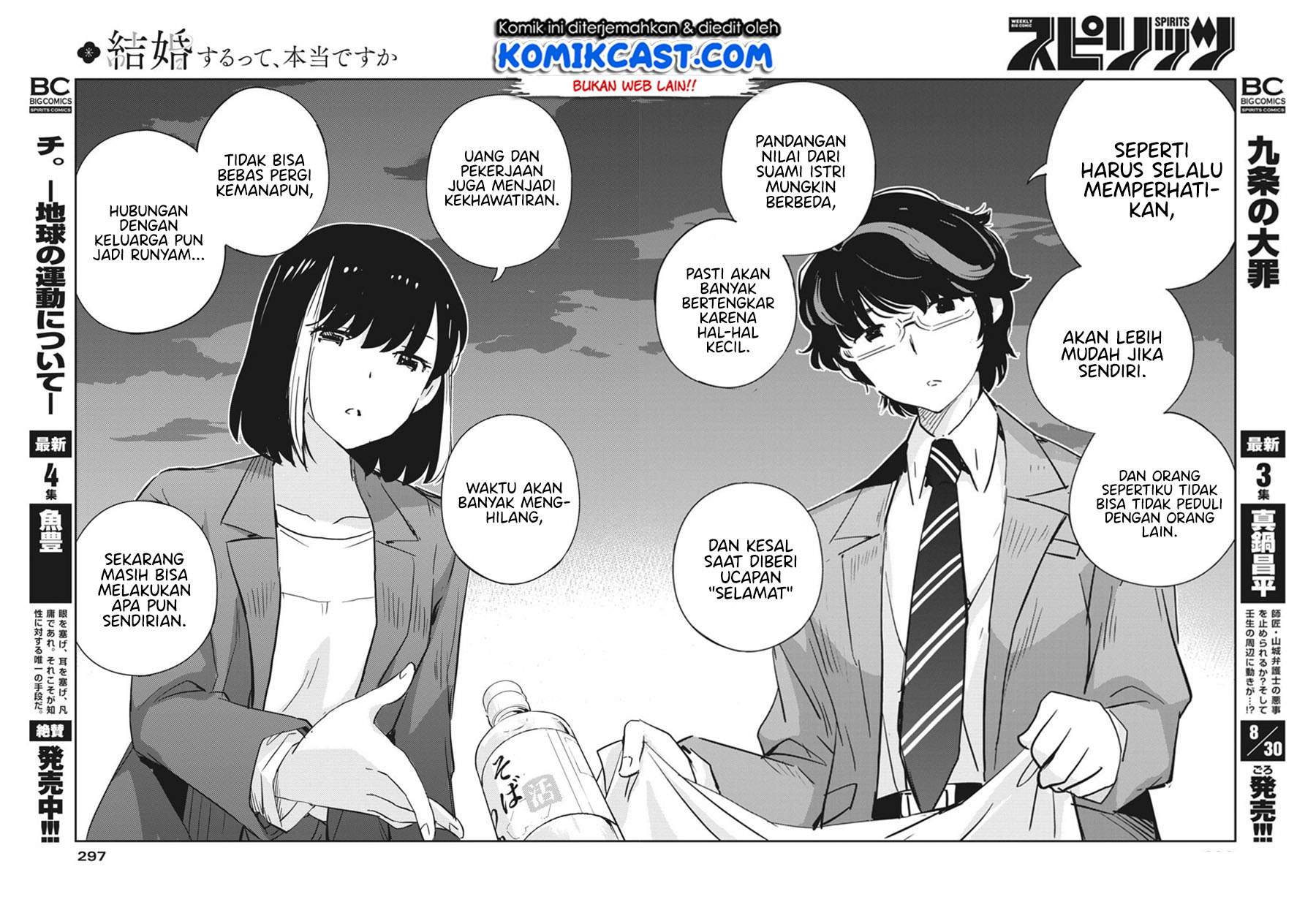 Kekkon Surutte, Hontou Desu Ka Chapter 49