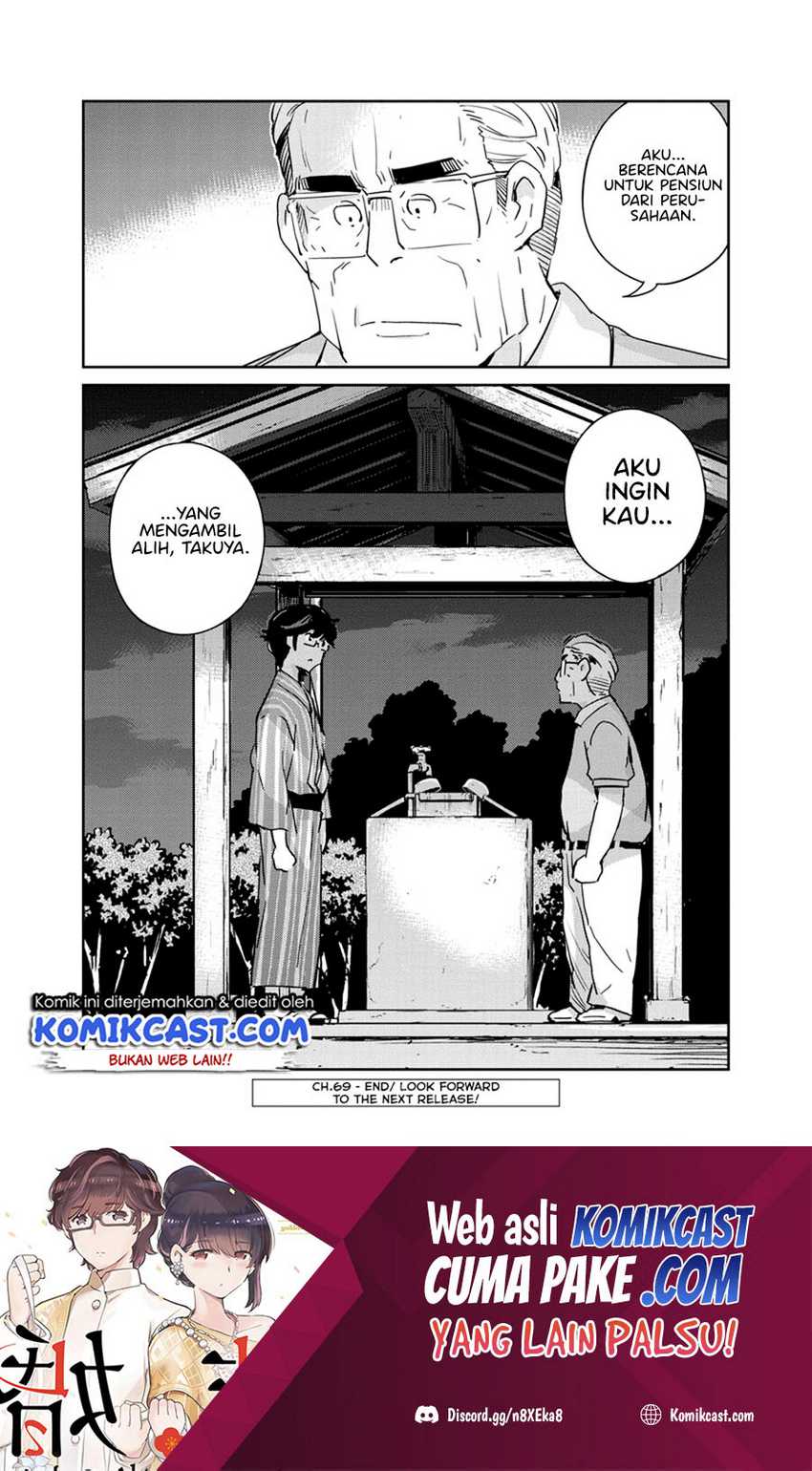 Kekkon Surutte, Hontou Desu Ka Chapter 69