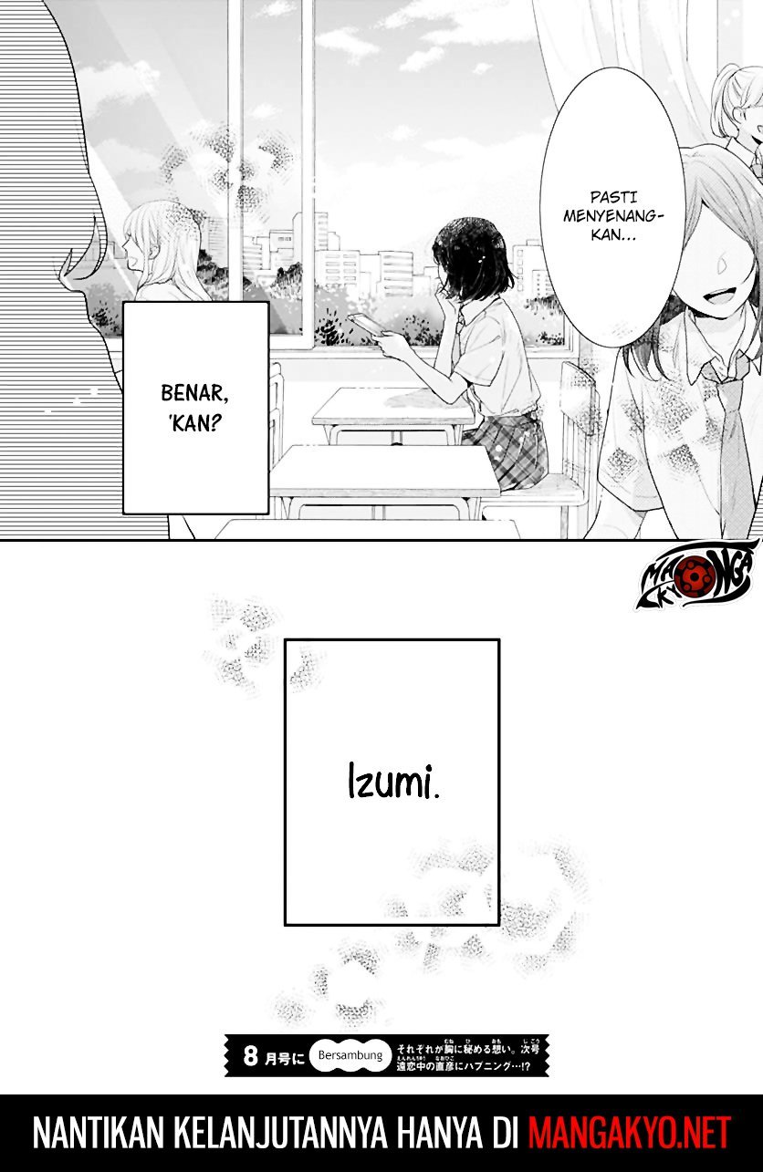 Koi Wo Shiranai Bokutachi Wa Chapter 1