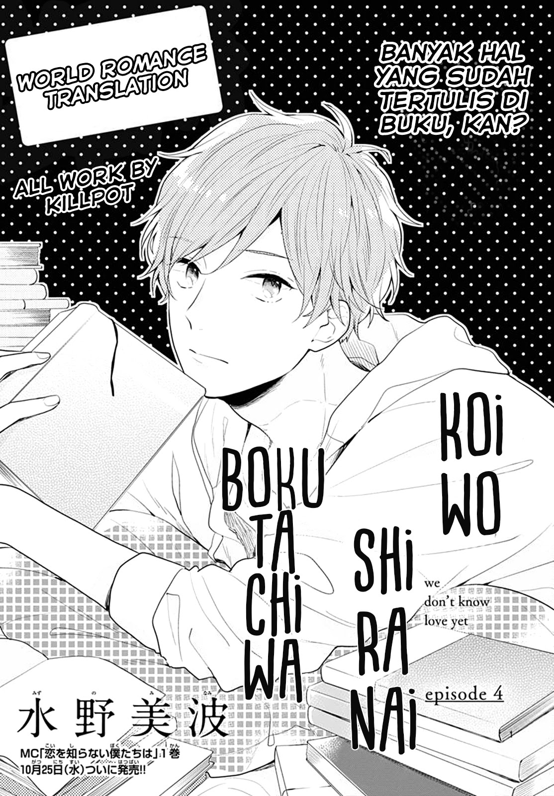 Koi Wo Shiranai Bokutachi Wa Chapter 4