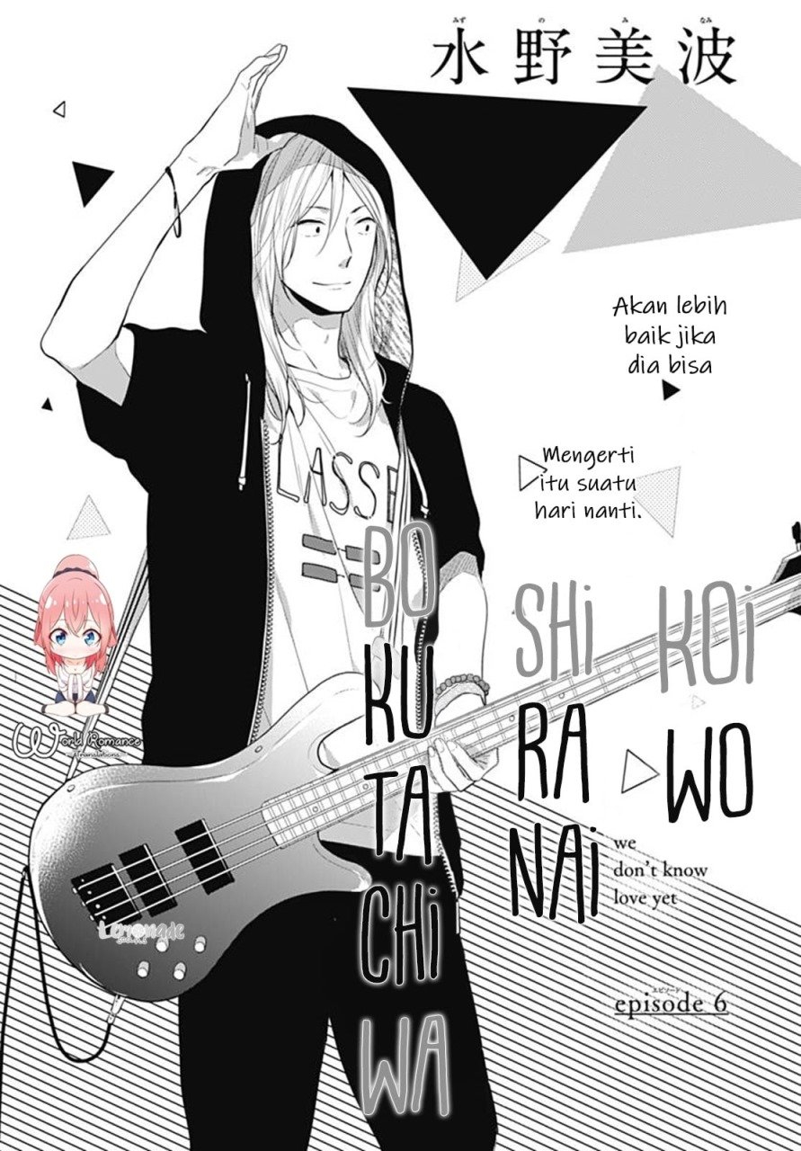 Koi Wo Shiranai Bokutachi Wa Chapter 6