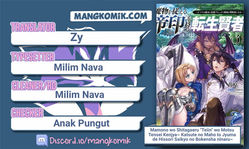 Mamono Wo Shitagaeru Teiin Wo Motsu Tensei Kenjya Chapter 11