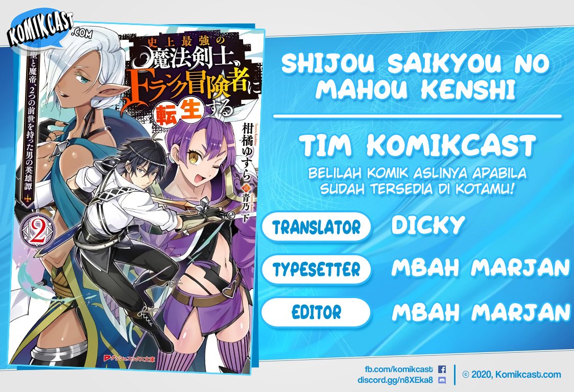 Shijou Saikyou No Mahou Kenshi, F Rank Boukensha Ni Tensei Suru Chapter 16