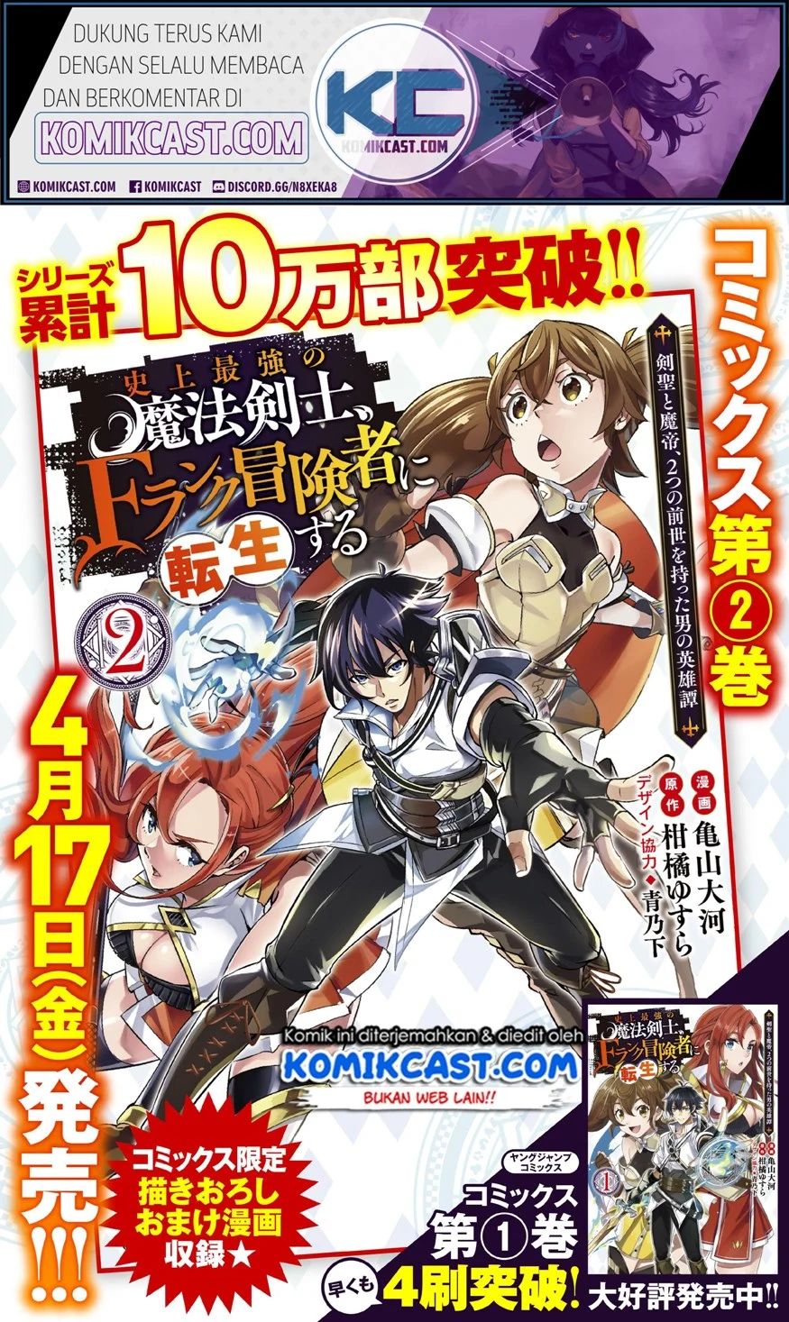 Shijou Saikyou No Mahou Kenshi, F Rank Boukensha Ni Tensei Suru Chapter 24