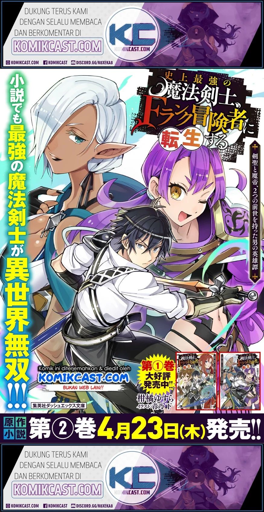 Shijou Saikyou No Mahou Kenshi, F Rank Boukensha Ni Tensei Suru Chapter 24