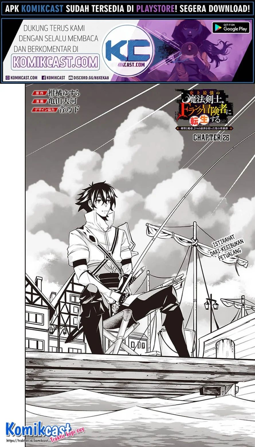 Shijou Saikyou No Mahou Kenshi, F Rank Boukensha Ni Tensei Suru Chapter 26