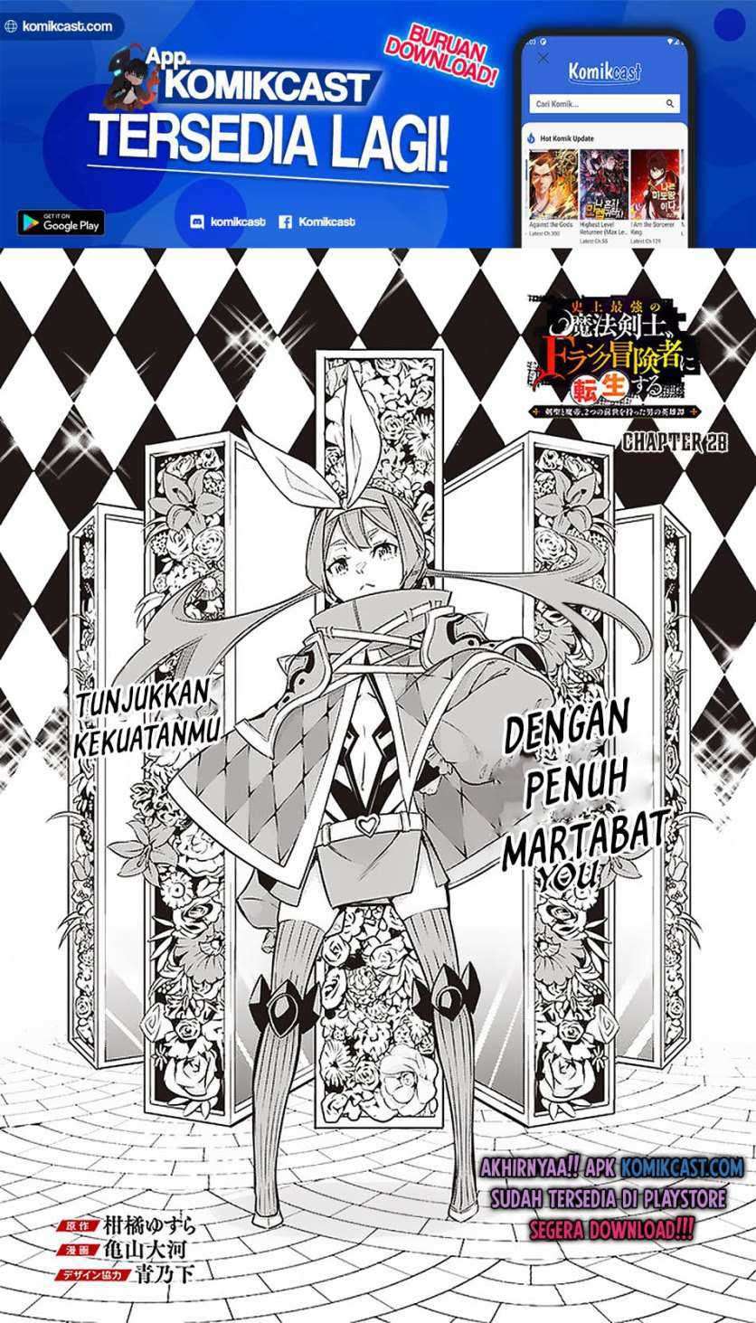 Shijou Saikyou No Mahou Kenshi, F Rank Boukensha Ni Tensei Suru Chapter 28