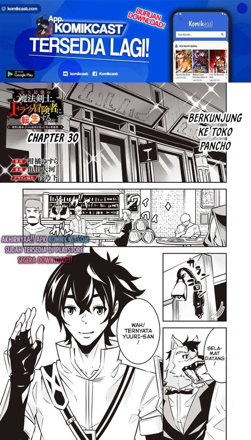 Shijou Saikyou No Mahou Kenshi, F Rank Boukensha Ni Tensei Suru Chapter 30