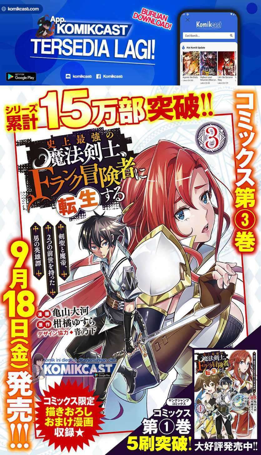 Shijou Saikyou No Mahou Kenshi, F Rank Boukensha Ni Tensei Suru Chapter 32