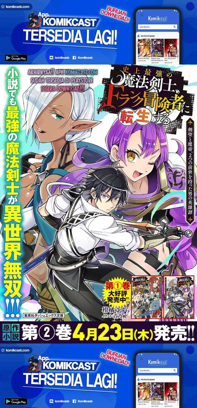 Shijou Saikyou No Mahou Kenshi, F Rank Boukensha Ni Tensei Suru Chapter 32