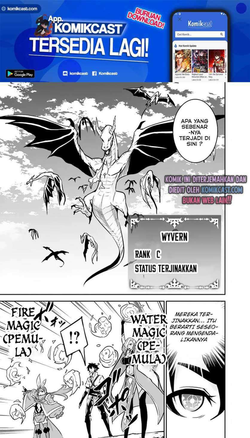 Shijou Saikyou No Mahou Kenshi, F Rank Boukensha Ni Tensei Suru Chapter 32