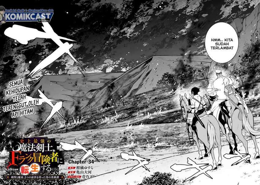 Shijou Saikyou No Mahou Kenshi, F Rank Boukensha Ni Tensei Suru Chapter 34