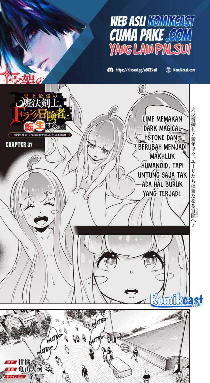 Shijou Saikyou No Mahou Kenshi, F Rank Boukensha Ni Tensei Suru Chapter 37