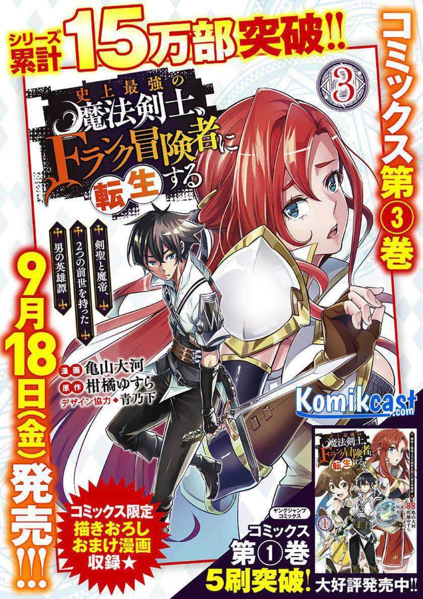 Shijou Saikyou No Mahou Kenshi, F Rank Boukensha Ni Tensei Suru Chapter 39