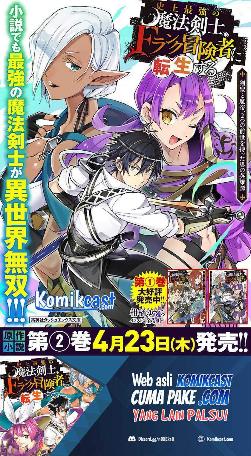 Shijou Saikyou No Mahou Kenshi, F Rank Boukensha Ni Tensei Suru Chapter 39