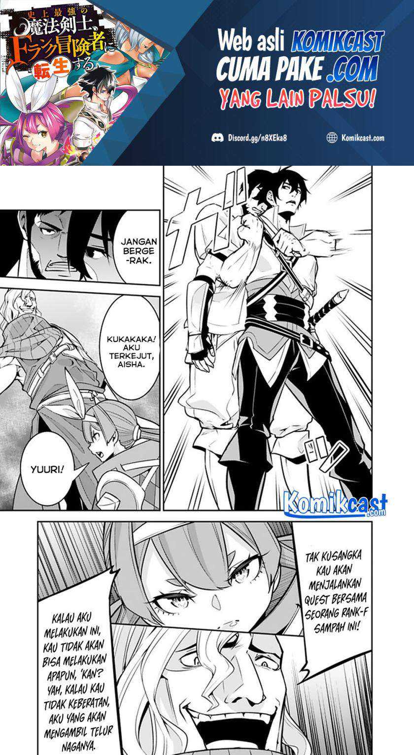 Shijou Saikyou No Mahou Kenshi, F Rank Boukensha Ni Tensei Suru Chapter 41