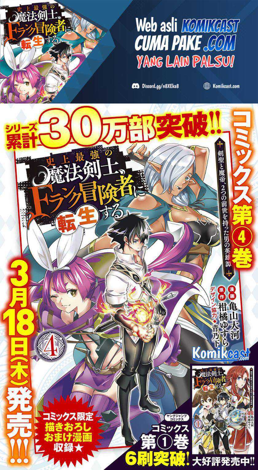 Shijou Saikyou No Mahou Kenshi, F Rank Boukensha Ni Tensei Suru Chapter 41