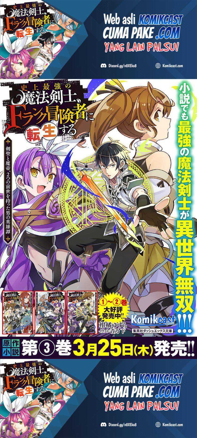 Shijou Saikyou No Mahou Kenshi, F Rank Boukensha Ni Tensei Suru Chapter 41