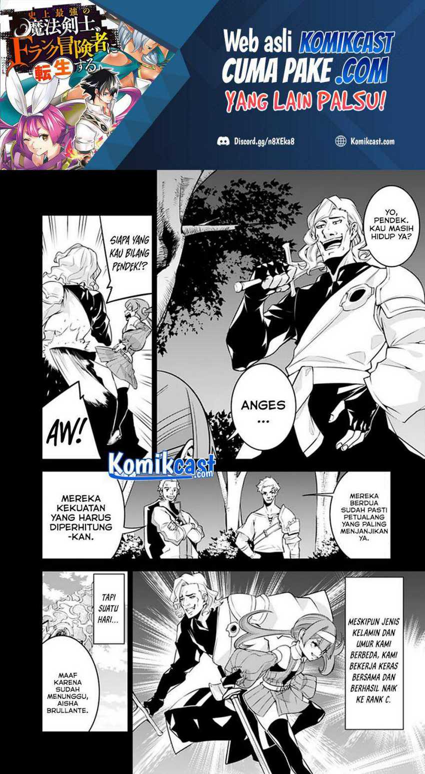 Shijou Saikyou No Mahou Kenshi, F Rank Boukensha Ni Tensei Suru Chapter 43