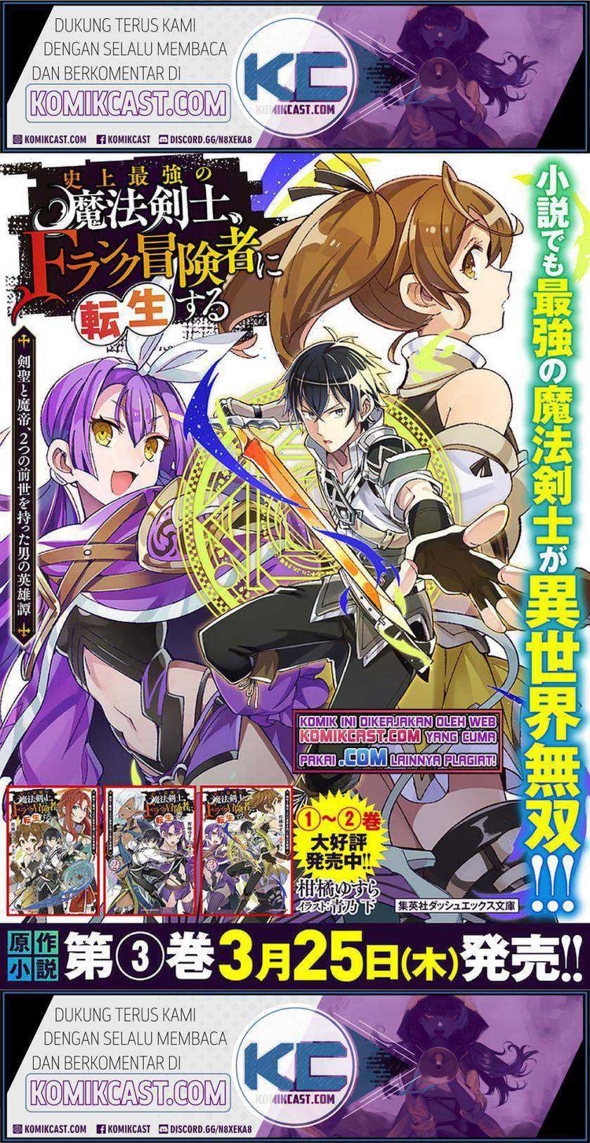 Shijou Saikyou No Mahou Kenshi, F Rank Boukensha Ni Tensei Suru Chapter 44