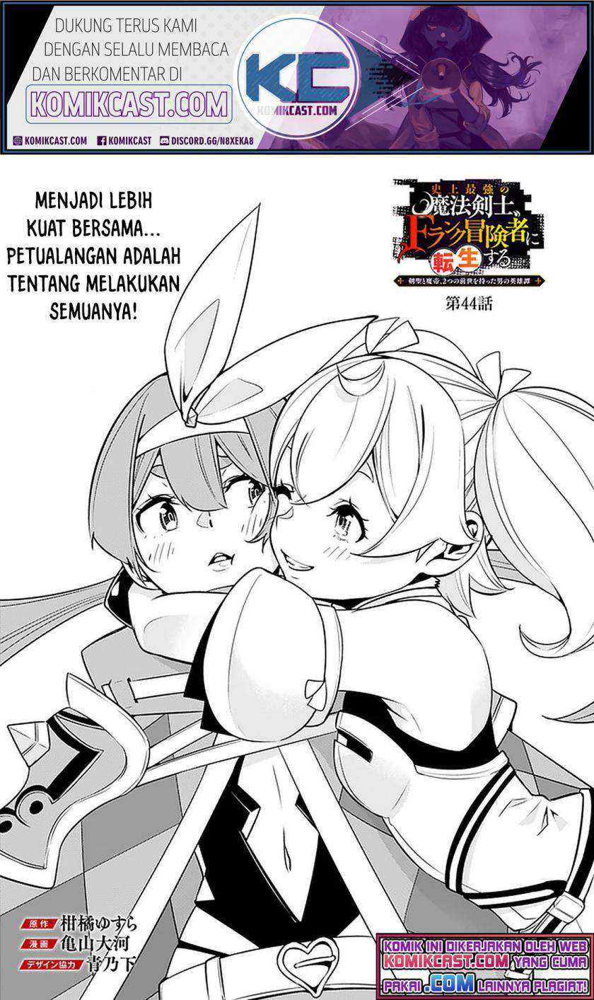 Shijou Saikyou No Mahou Kenshi, F Rank Boukensha Ni Tensei Suru Chapter 44