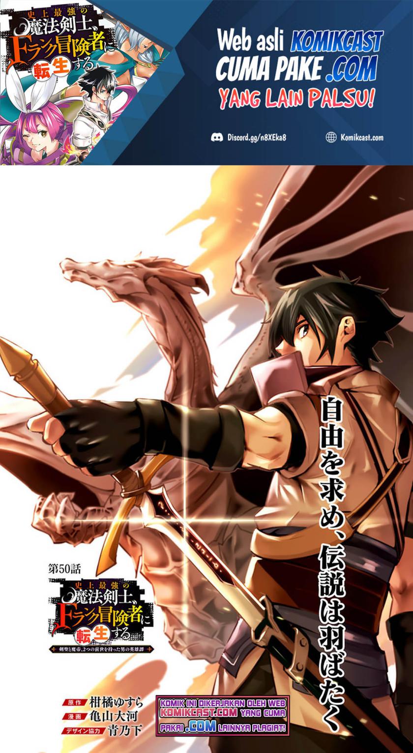 Shijou Saikyou No Mahou Kenshi, F Rank Boukensha Ni Tensei Suru Chapter 50