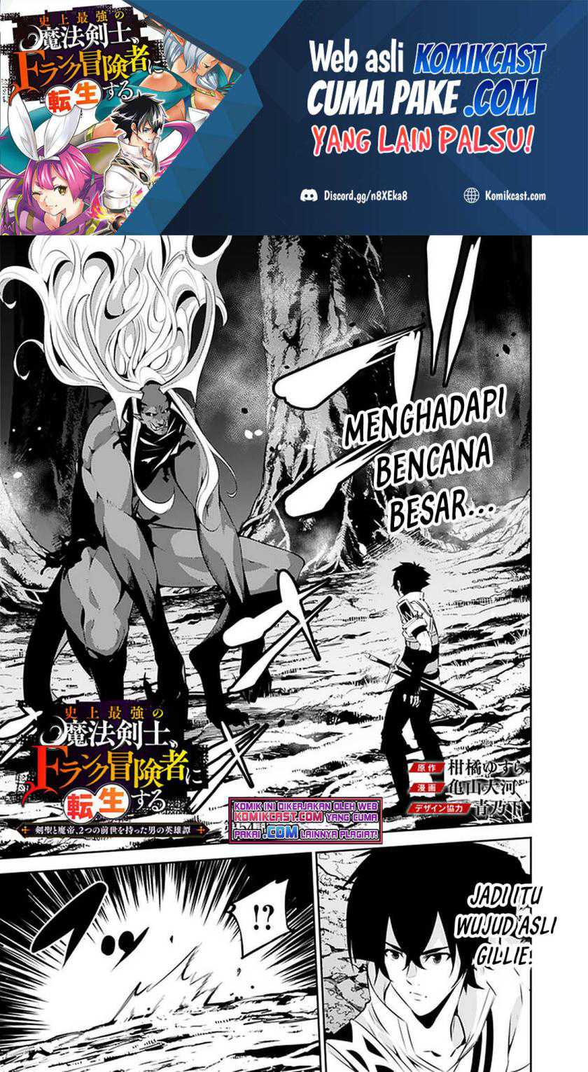 Shijou Saikyou No Mahou Kenshi, F Rank Boukensha Ni Tensei Suru Chapter 54