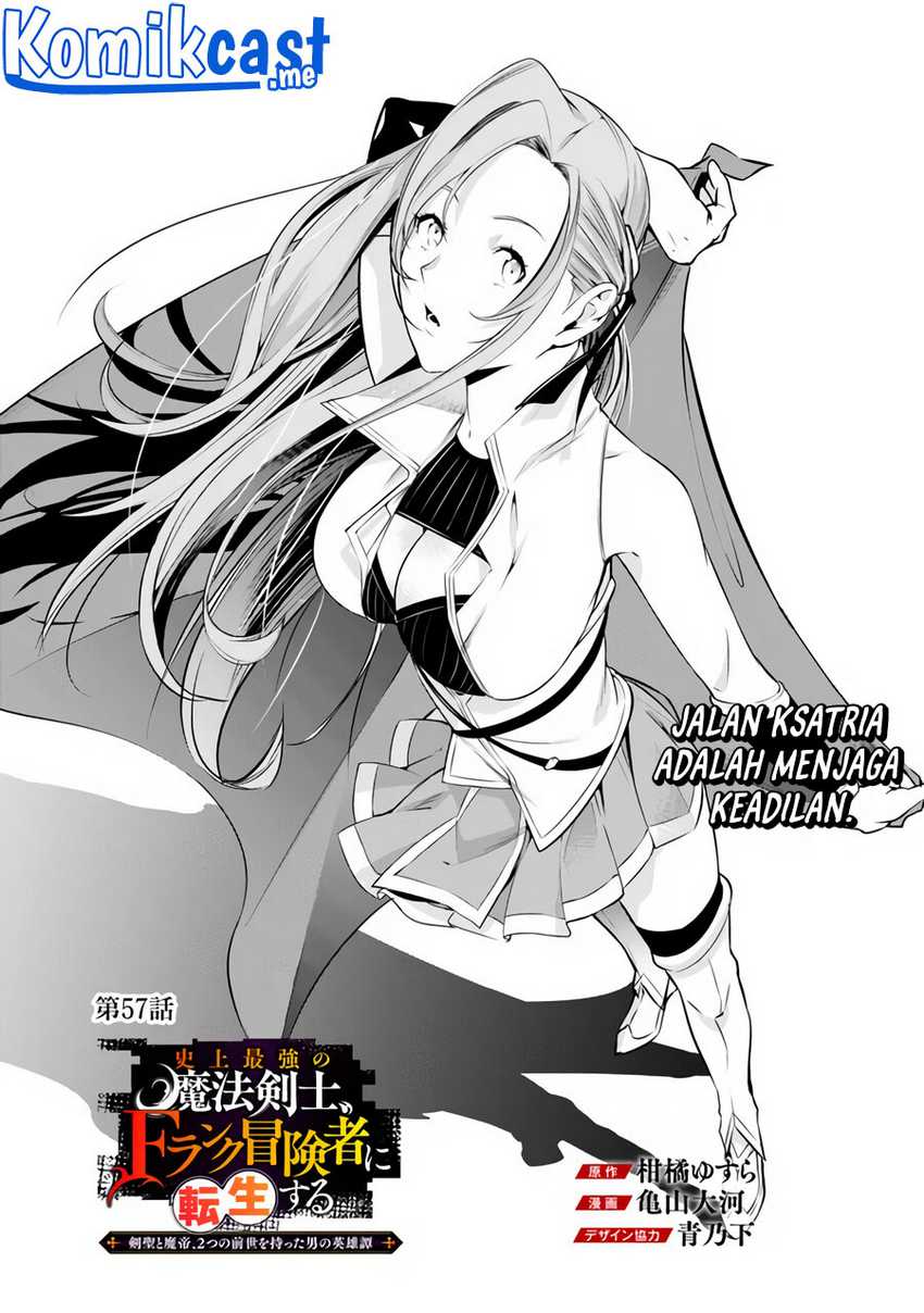 Shijou Saikyou No Mahou Kenshi, F Rank Boukensha Ni Tensei Suru Chapter 57