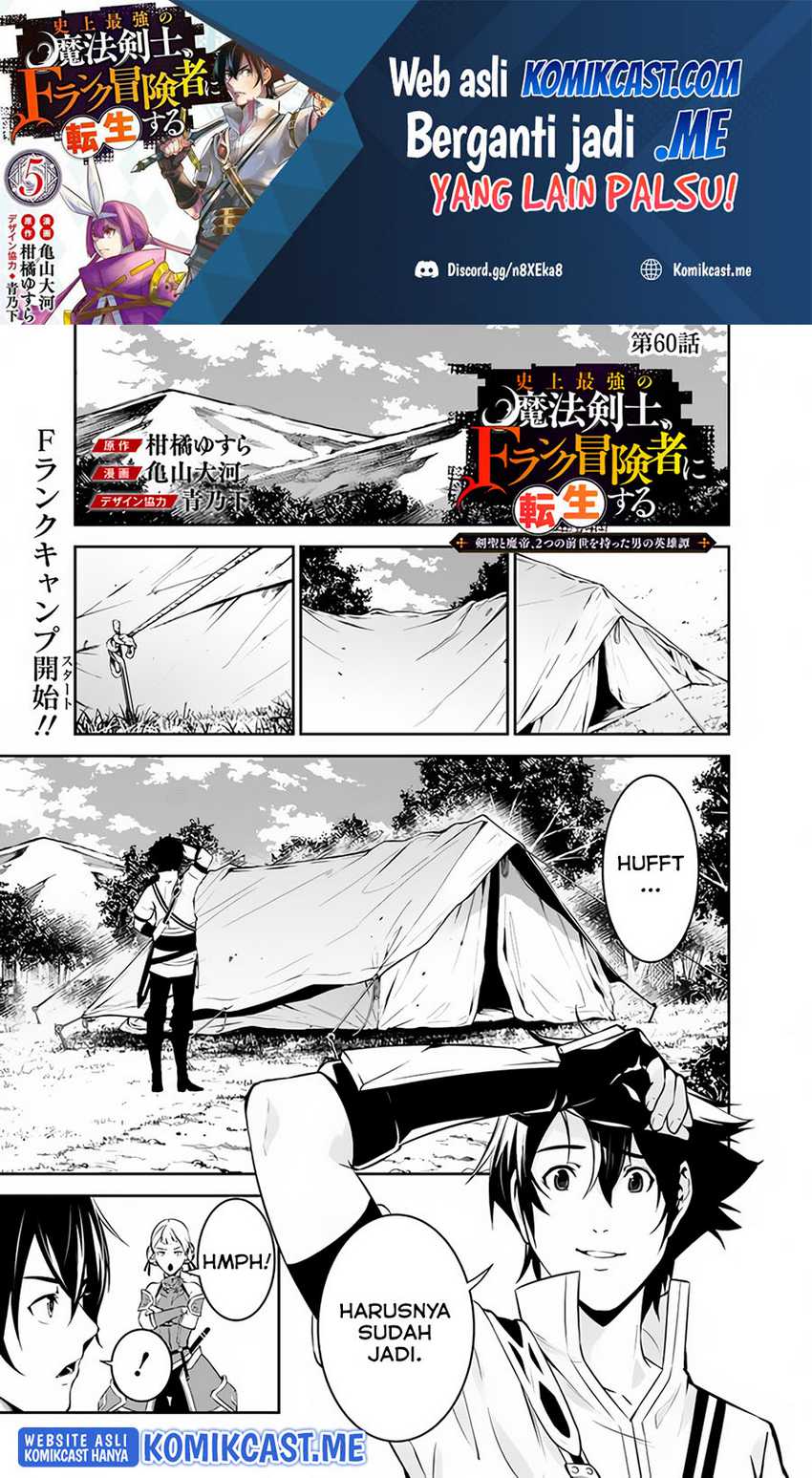 Shijou Saikyou No Mahou Kenshi, F Rank Boukensha Ni Tensei Suru Chapter 60