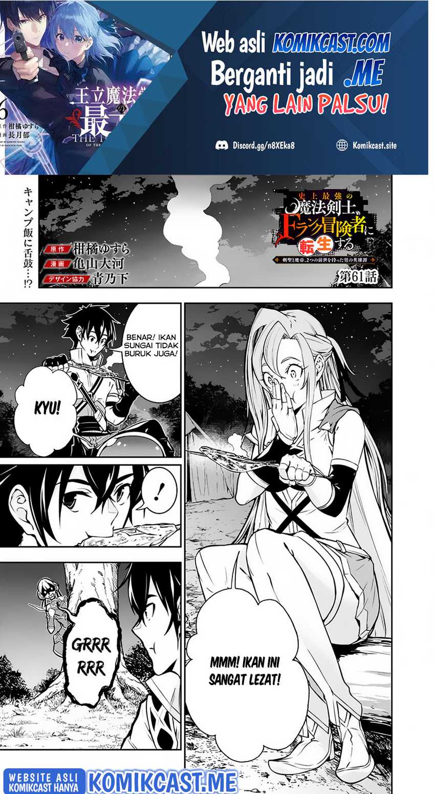 Shijou Saikyou No Mahou Kenshi, F Rank Boukensha Ni Tensei Suru Chapter 61