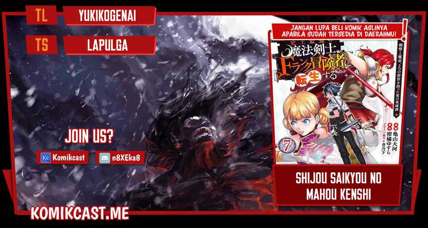 Shijou Saikyou No Mahou Kenshi, F Rank Boukensha Ni Tensei Suru Chapter 62