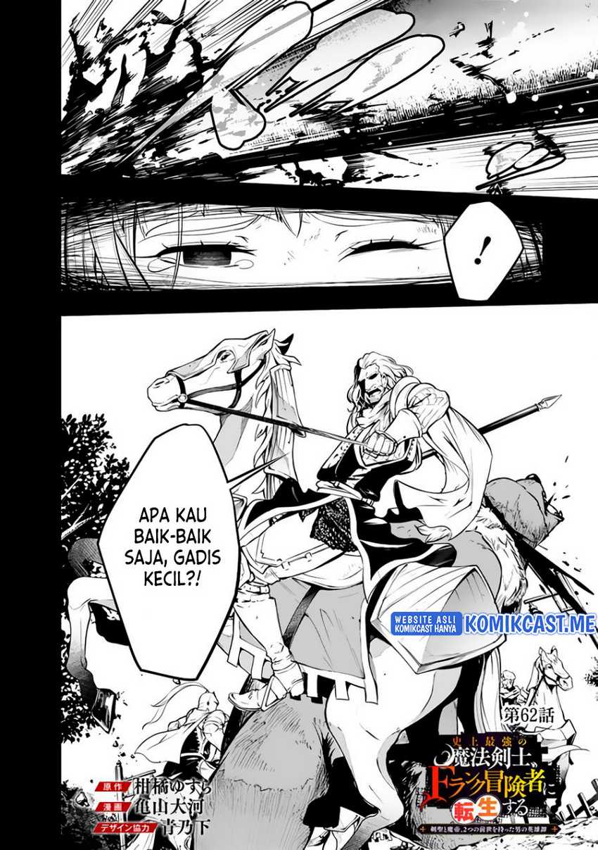 Shijou Saikyou No Mahou Kenshi, F Rank Boukensha Ni Tensei Suru Chapter 62