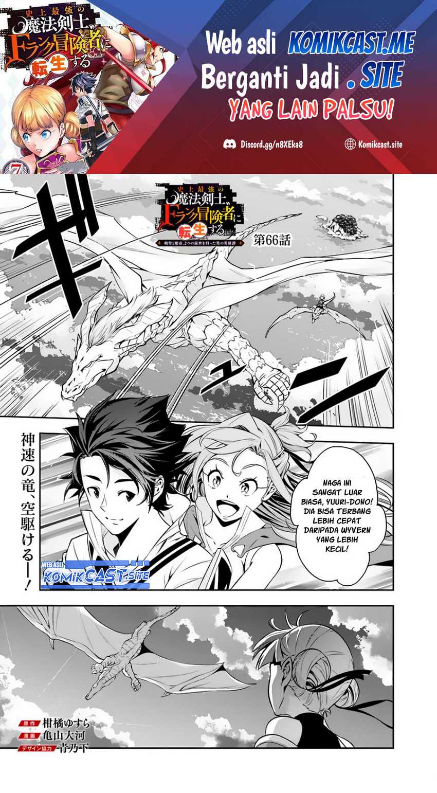 Shijou Saikyou No Mahou Kenshi, F Rank Boukensha Ni Tensei Suru Chapter 66