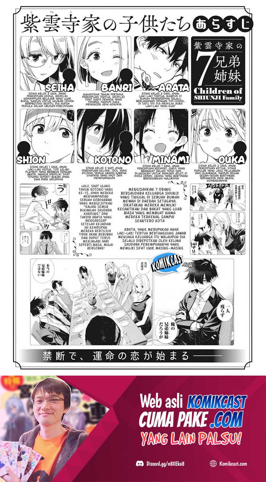 Shiunji-ke No Kodomotachi Chapter 2